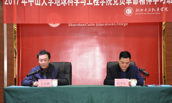 开班仪式上王天琪常务寄语