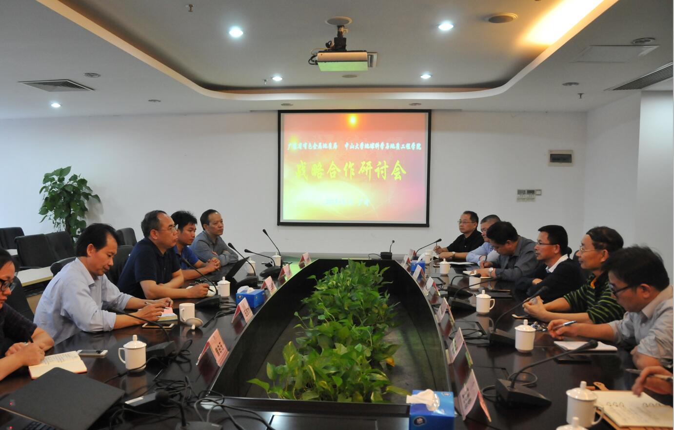 春暖花开 细雨润物----我院与广东省有色金属地质局签订战略合作协议