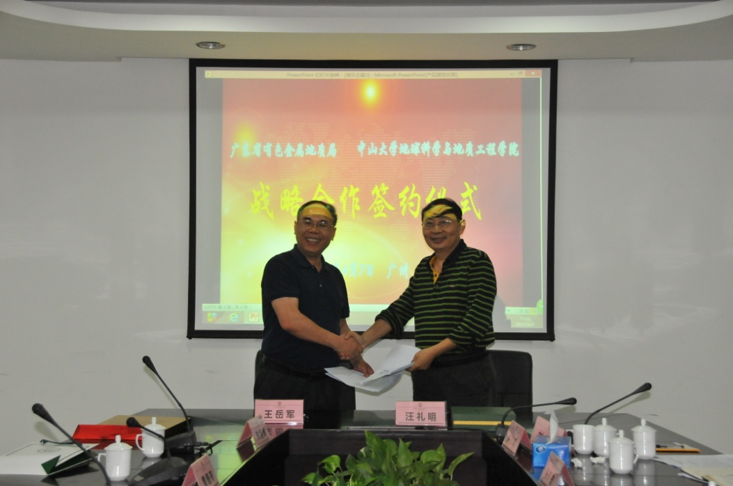 春暖花开 细雨润物----我院与广东省有色金属地质局签订战略合作协议