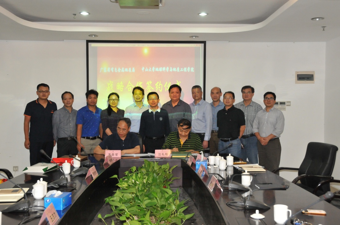春暖花开 细雨润物----我院与广东省有色金属地质局签订战略合作协议