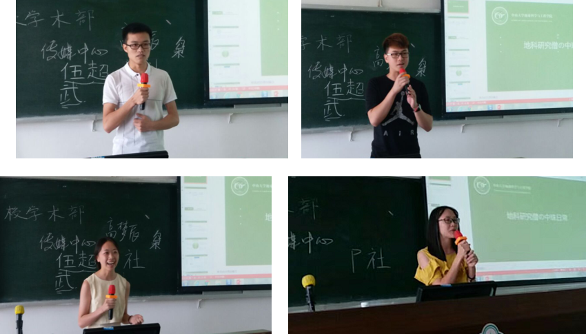 迎新专题| 地科院顺利开展2017级研究生新生入学教育系列工作