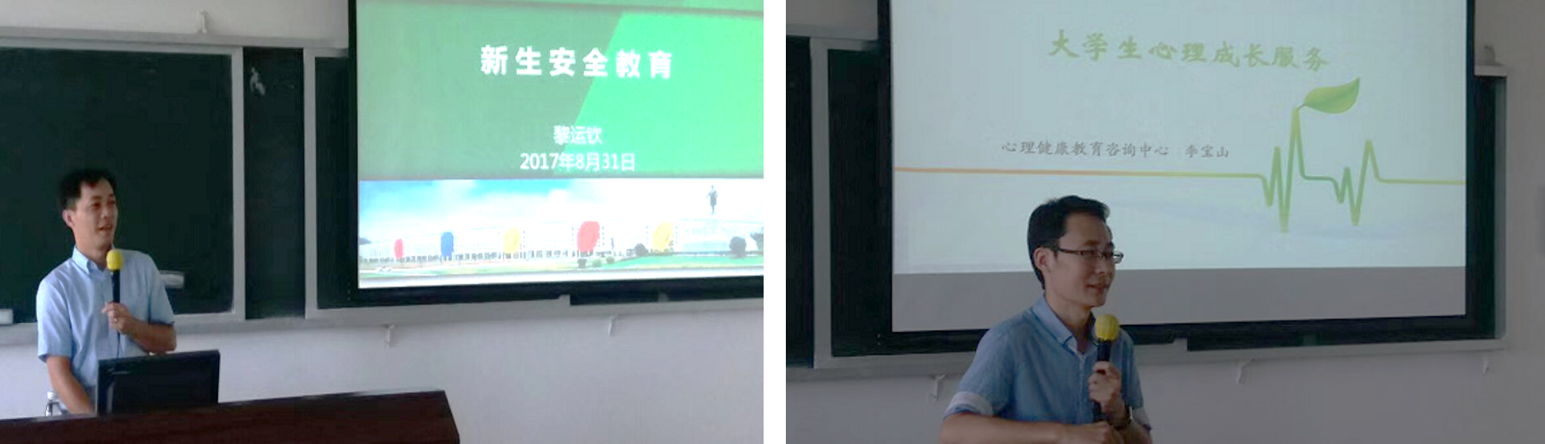 迎新专题| 地科院顺利开展2017级研究生新生入学教育系列工作