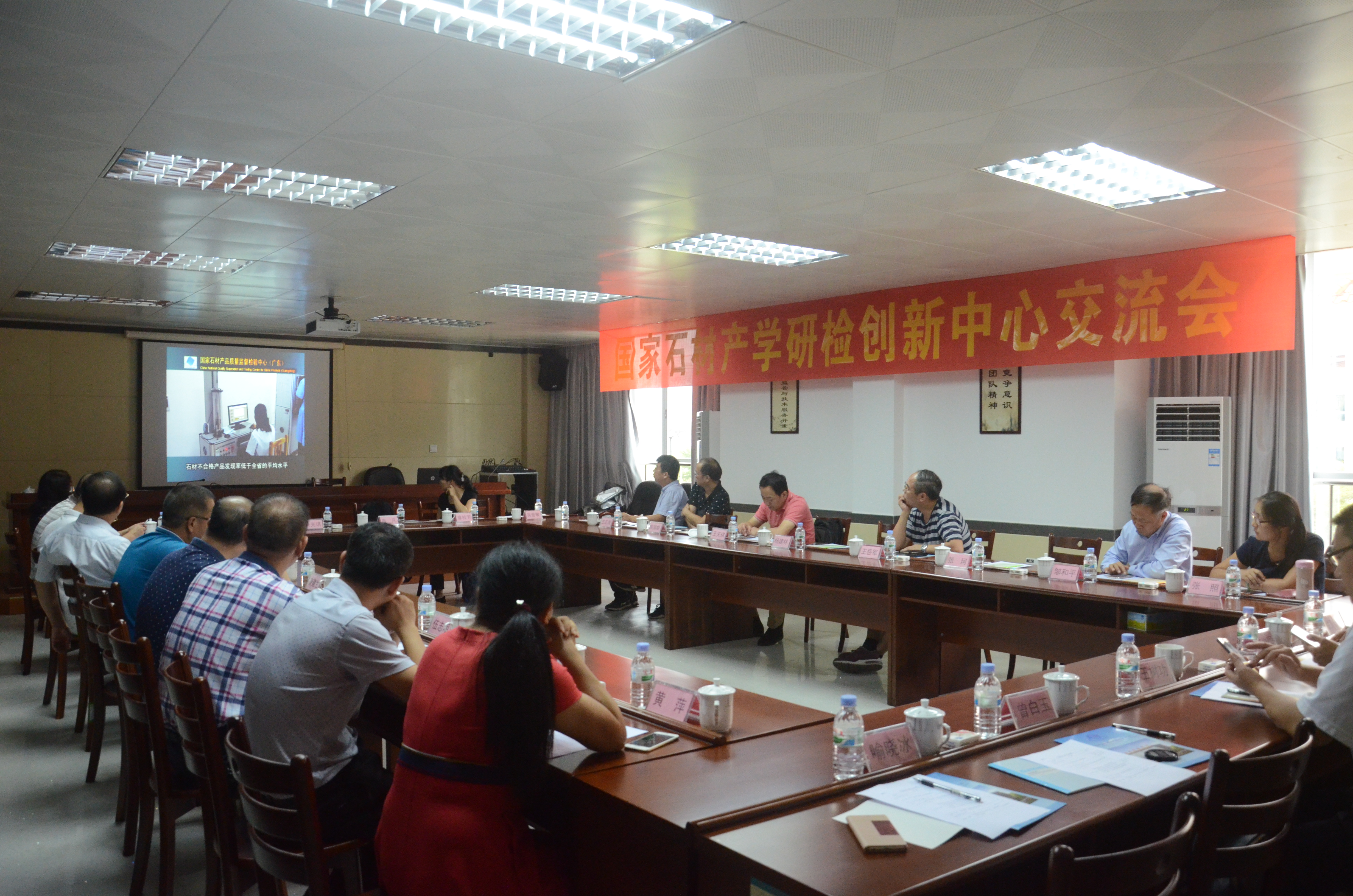 积极参与产业发展，促进地方经济建设——我院教工党员前往国家石材产品质量监督检验中心（广东）开展产学研交流活动