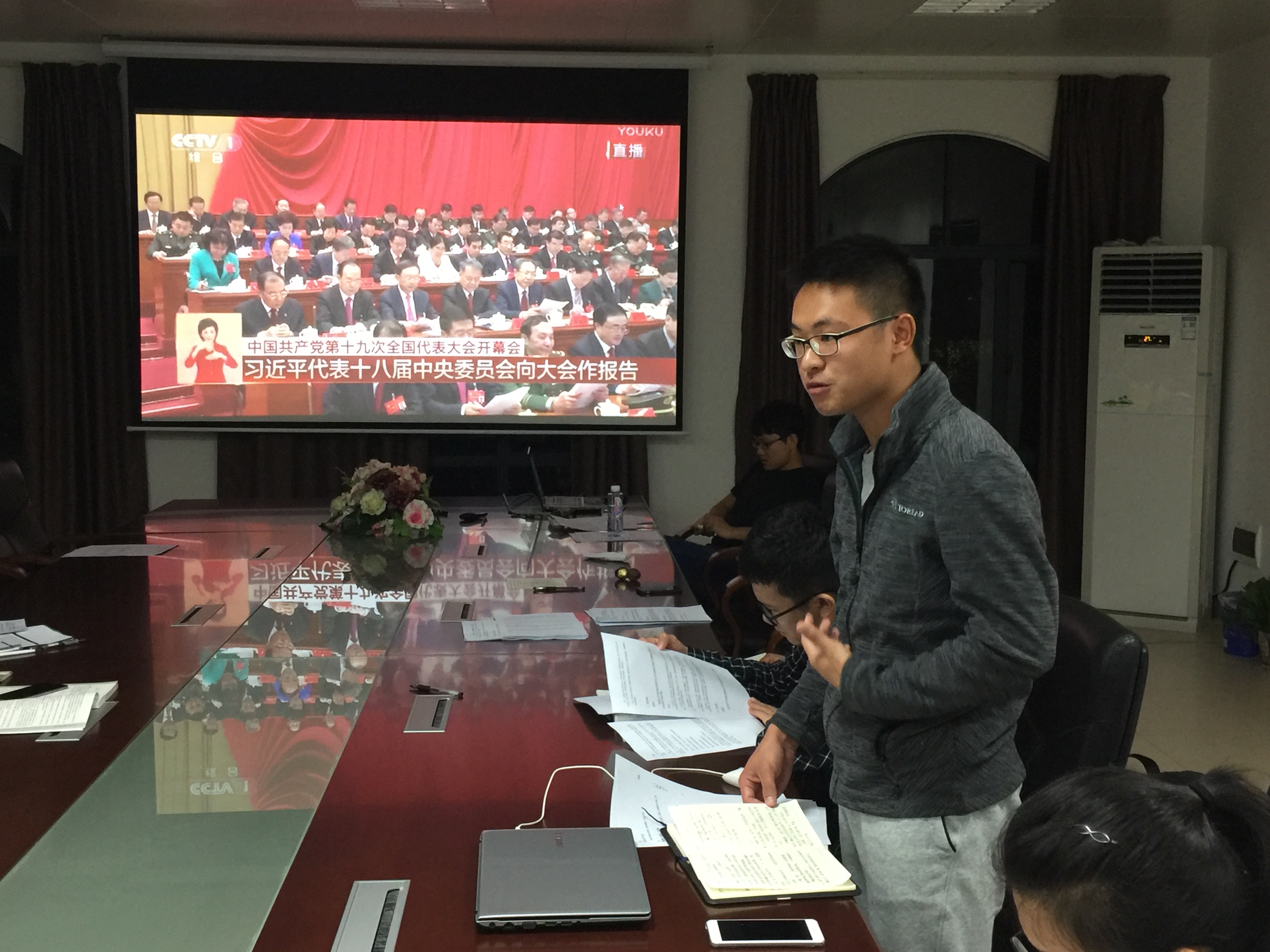 地科院2014级地质班、地信班集中观看并热议十九大开幕式