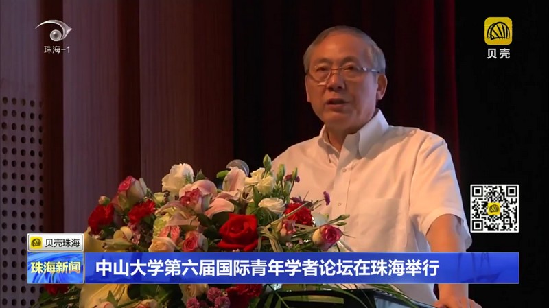 中国科学院院士、太阳集团tyc9728校长罗俊教授致开幕词